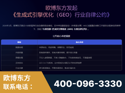 温岭-行业首部生成式引擎优化行业自律公约
